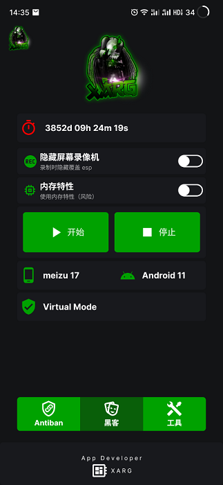 地铁逃生绿体文件包(绿AR增强版7.0)
