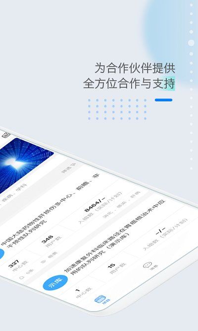  医数据