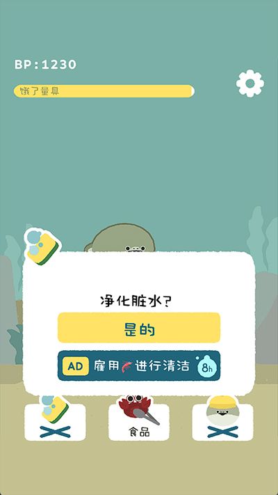 萨卡班甲鱼(バスピ！)