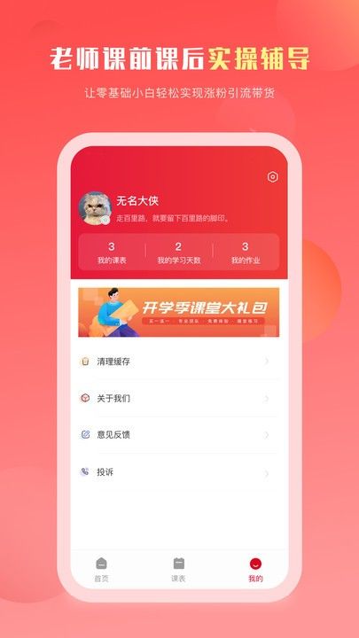 抖课教育