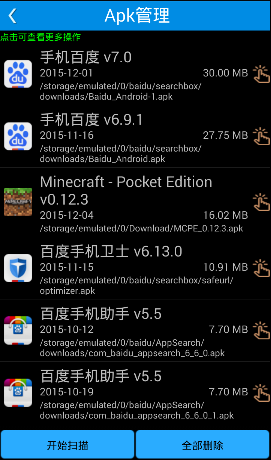 程序卸载器