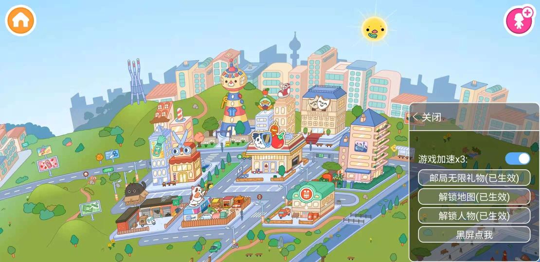 托卡生活世界完整版(Toca World)