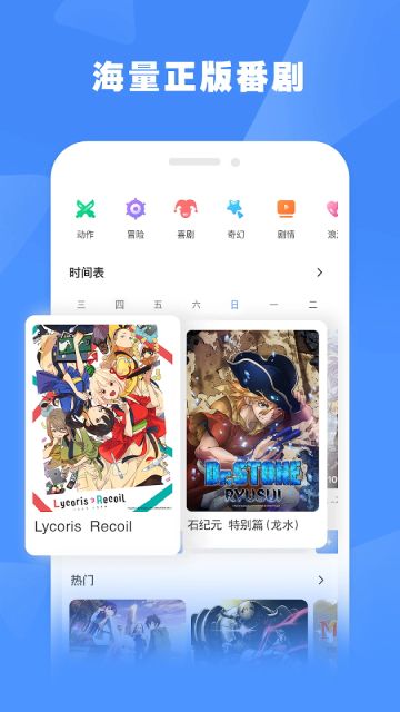 bilibili安卓版蓝色(Bilibili)