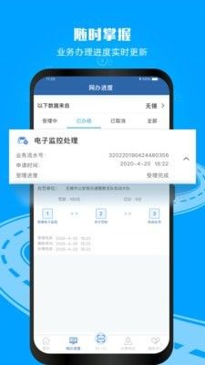 广东交管(交管12123)