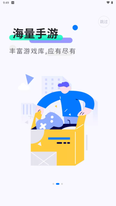 魔玩助手游戏盒子