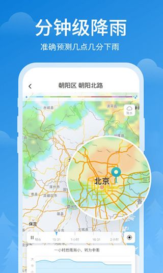 顺心天气