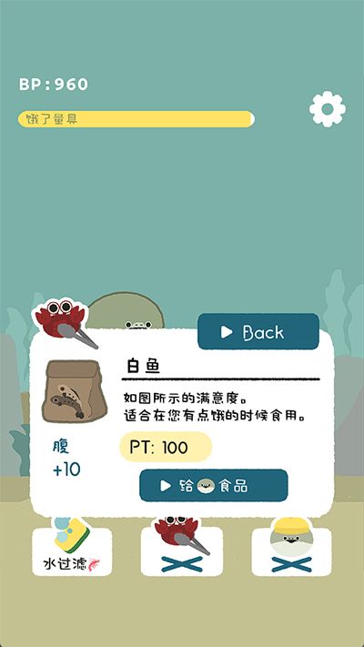 萨卡班甲鱼(バスピ！)