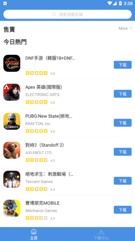 games today官方正版(GamesToday)