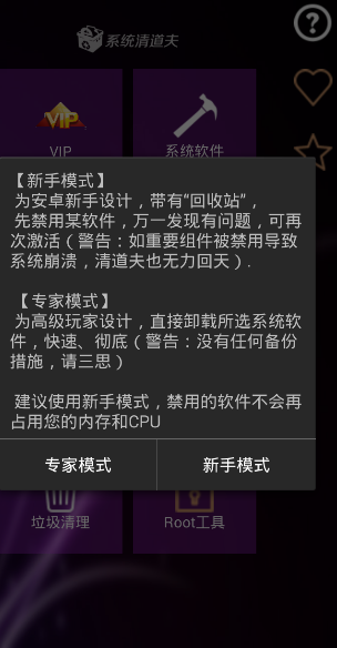 程序卸载器