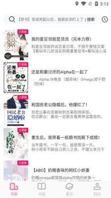 海棠书城app