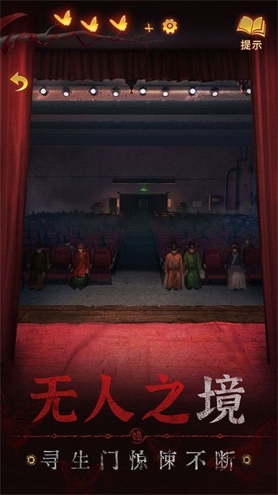 纸嫁衣5无间梦境游戏