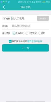 斯菲尔物流
