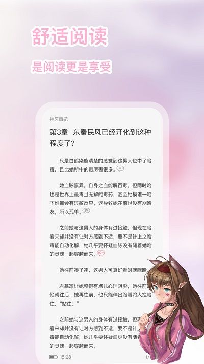 次元姬小说