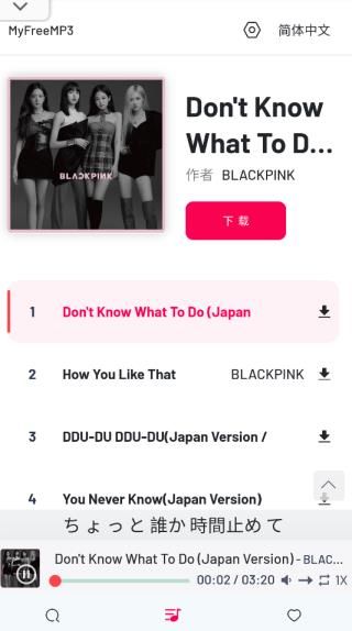 myfreemp3音乐(myfreemp3)