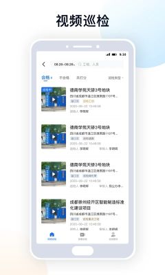 天府蓝