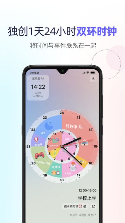 双环时钟