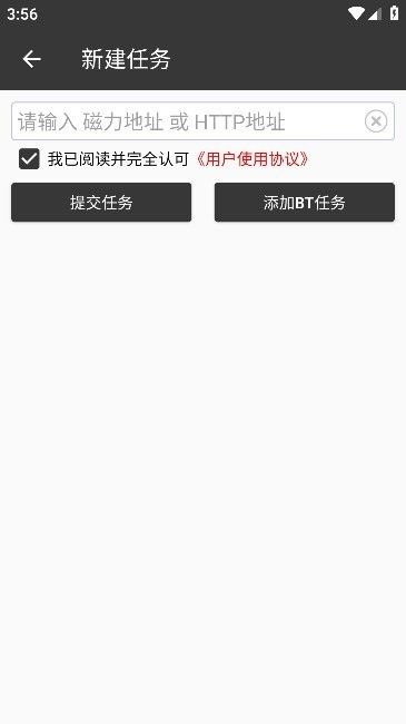 半半下载器