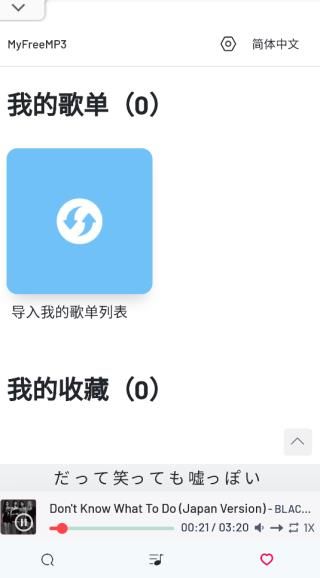 myfreemp3音乐(myfreemp3)