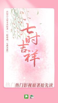 晋江小说阅读免费版