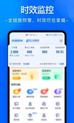 中通快递