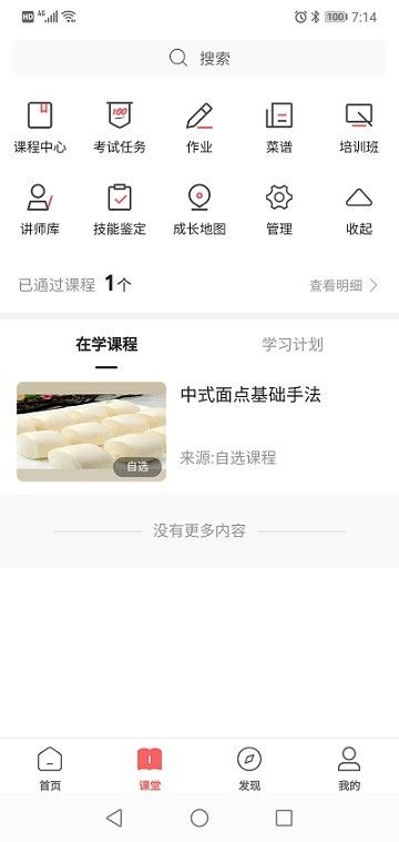 一起下厨