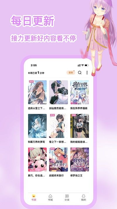 次元姬小说