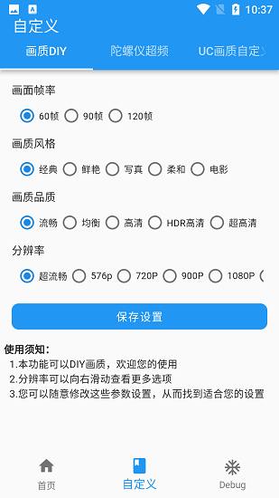 画质魔盒官方正版