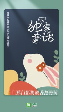 晋江小说阅读免费版