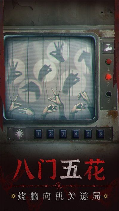 纸嫁衣5无间梦境游戏
