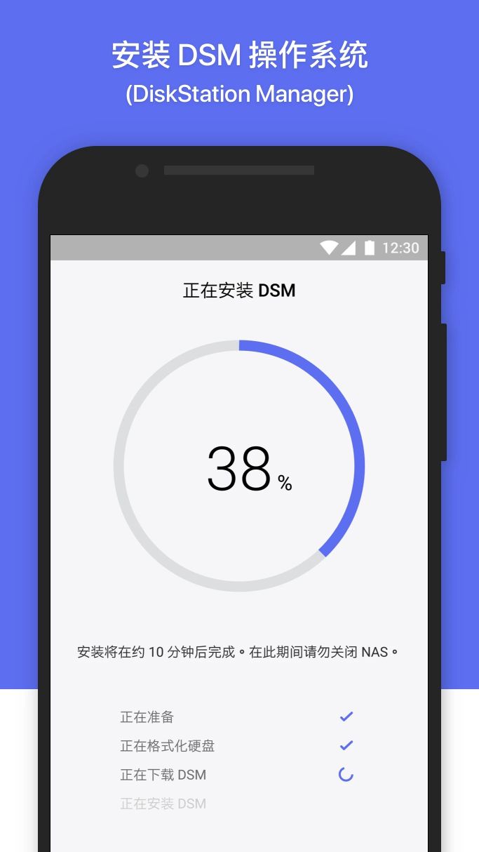 群晖管家(DS finder)