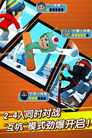 滑雪大冒险2无限金币版道具全解锁(Ski Safari 2)