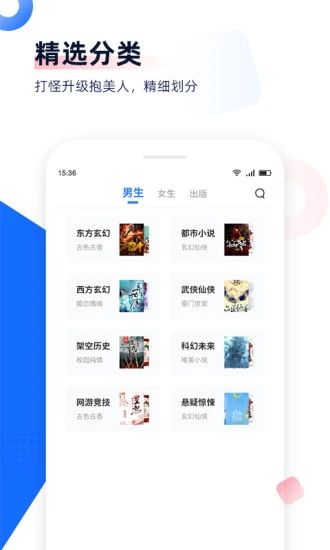 免费追书黑色软件