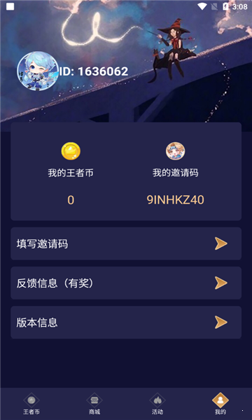 lol兔子换肤助手安卓版