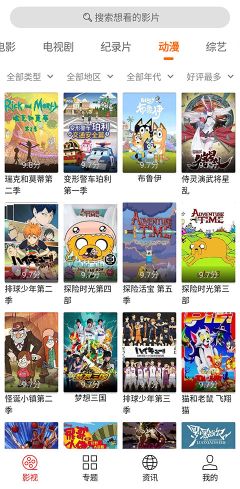 光影app正版