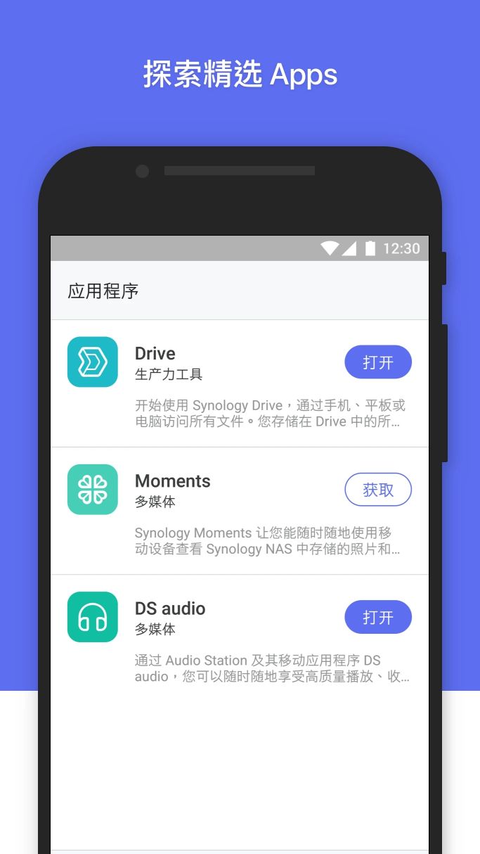 群晖管家(DS finder)