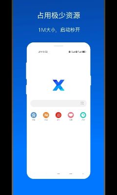 x浏览器app(XBrowser)