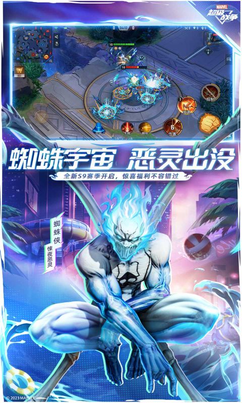 漫威超级战争手游