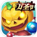 怪兽大作战最新版
