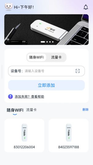 朵扬流量