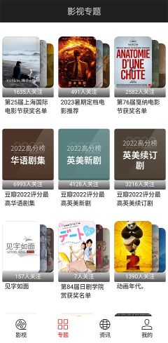 光影app正版