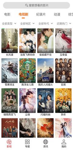 光影app正版