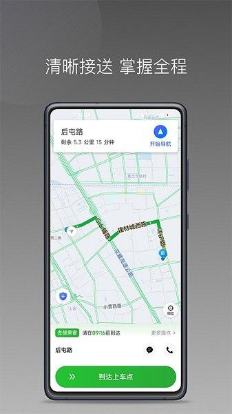 易通快车