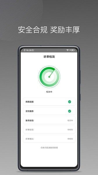 易通快车