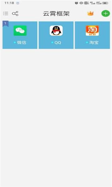 云霄框架至尊版