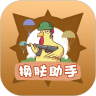 lol兔子换肤助手安卓版