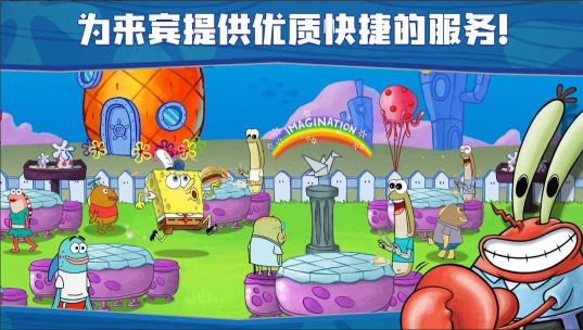 海绵宝宝餐厅模拟器中文版