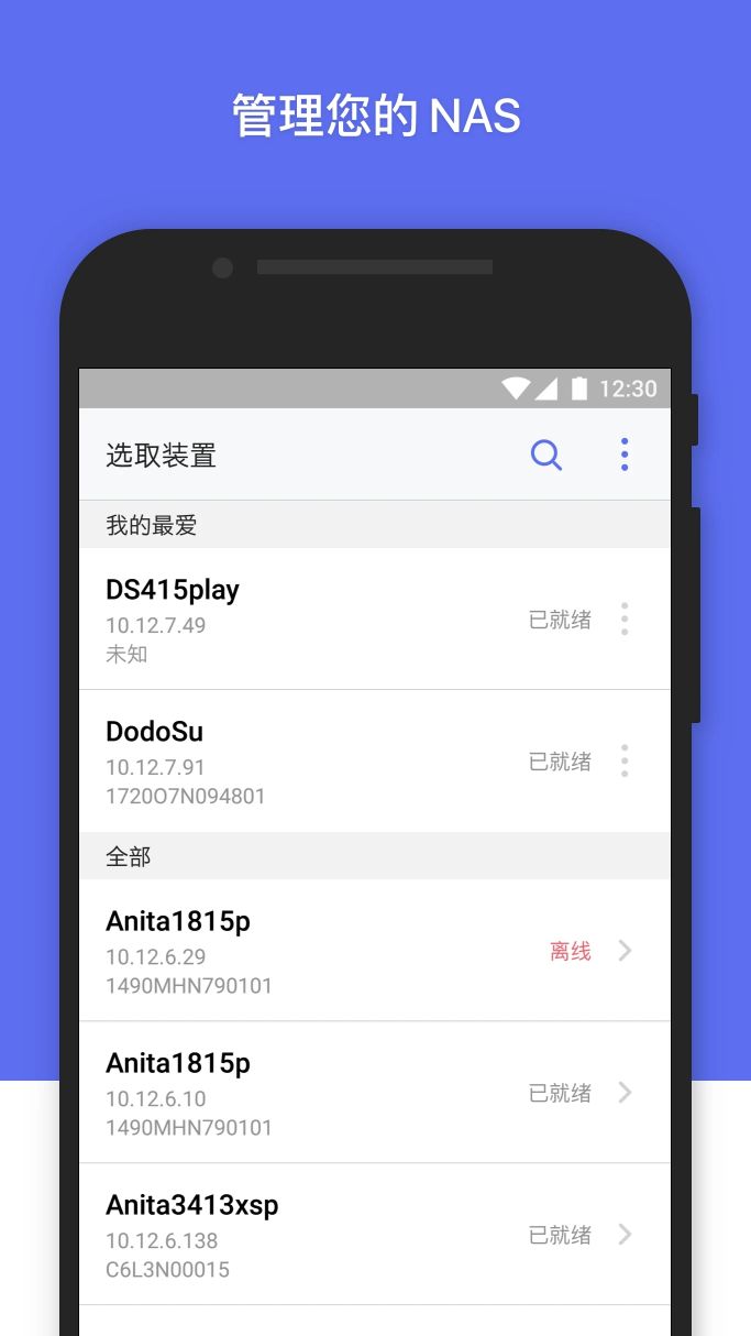 群晖管家(DS finder)