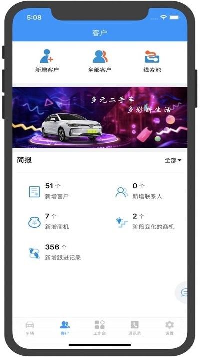 车管助手