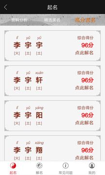 千千起名