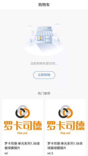眼镜哥